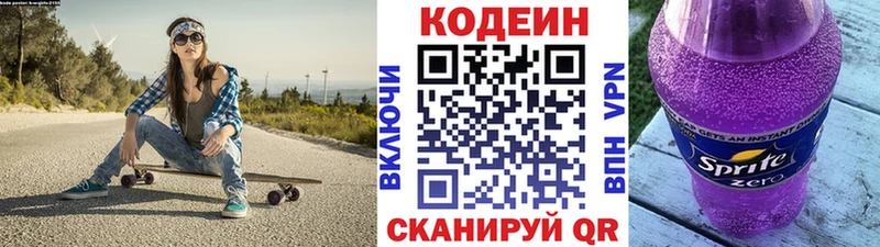купить наркоту  Белореченск  Кодеиновый сироп Lean напиток Lean (лин) 