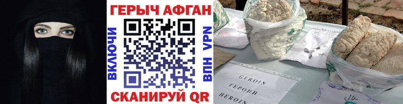 Героин VHQ  shop как зайти  Белореченск 