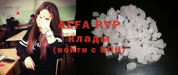 альфа пвп Беломорск