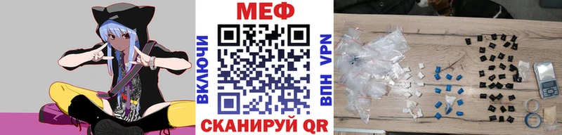 МЕФ кристаллы  Белореченск 