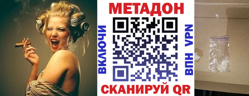 купить закладку кракен как зайти Метадон VHQ Белореченск